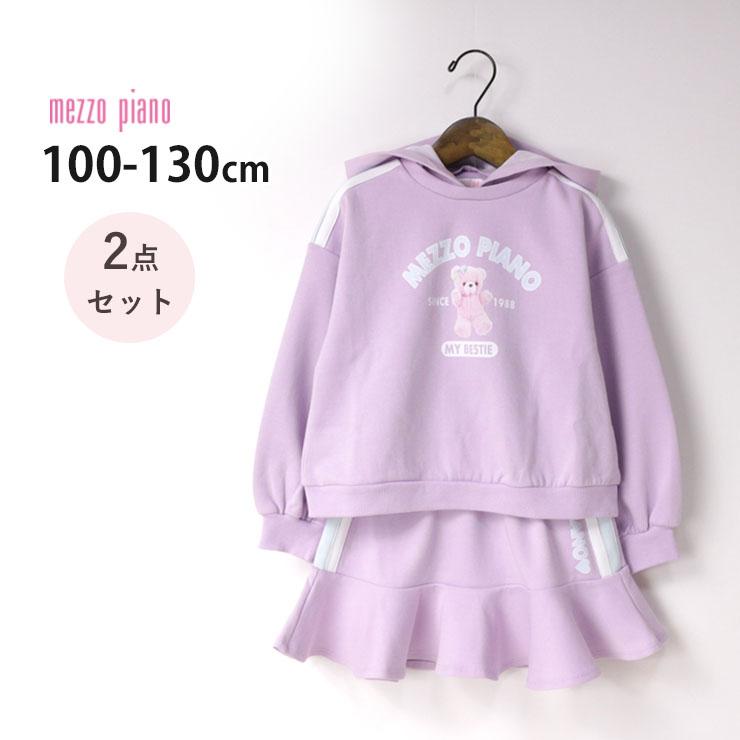 mezzo piano メゾピアノ セットアップ プルパーカー スカート ロゴ  