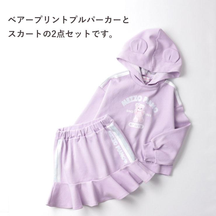 メゾピアノ ぬいぐるみプリントパーカ セットアップ 140 www