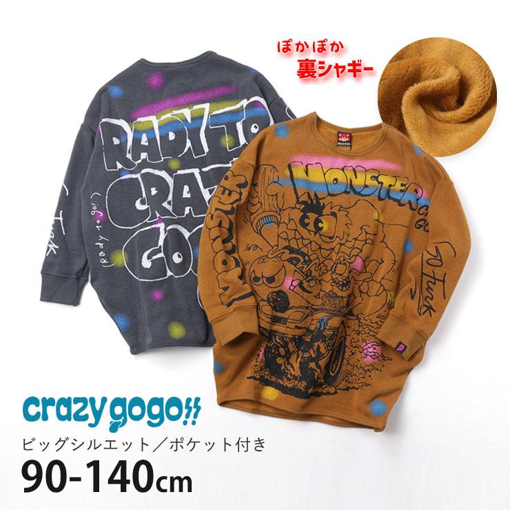 CRAZY GOGO!! クレイジーゴーゴー ビッグトレーナー 裏シャギー  