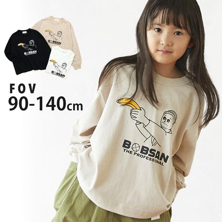 FOV（フォブ） キッズ 長袖Tシャツ BOBSAN 袖口リブ 男の子 女の子 綿100% Tシャツ 長袖 625402 : ベビー&子供服 ...