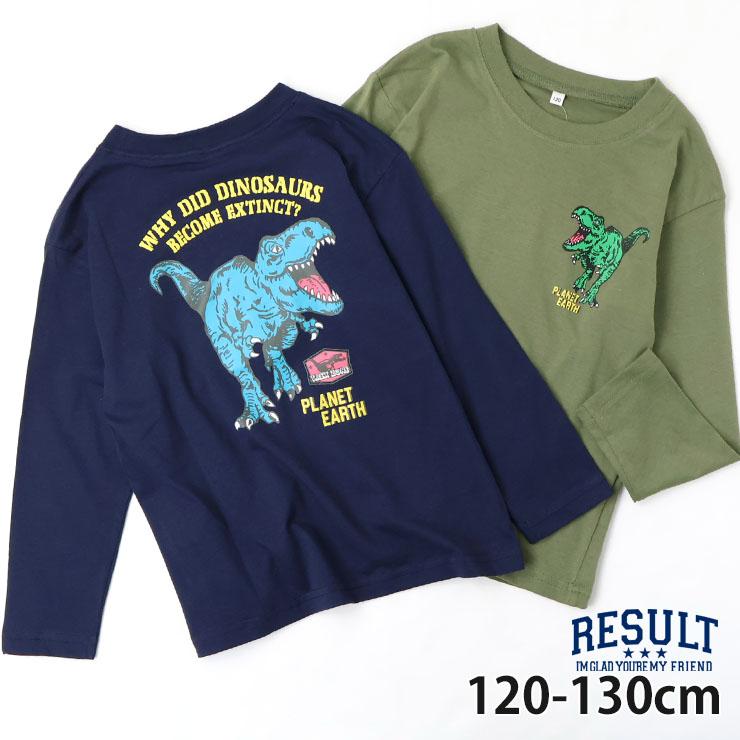 長袖Tシャツ 恐竜 ティラノサウルス プリント 綿100% ロンT RESULT