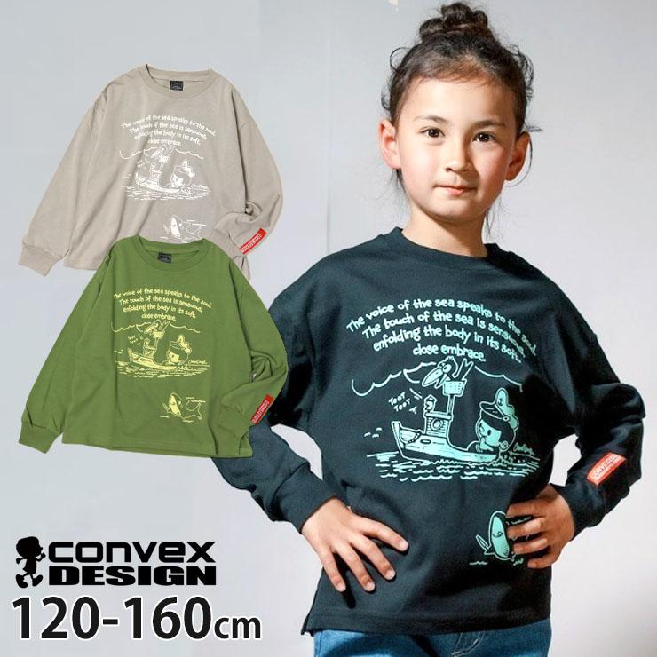 CONVEX 長袖ワイドTシャツ ボートミュータン プリント 120 130 140 150 