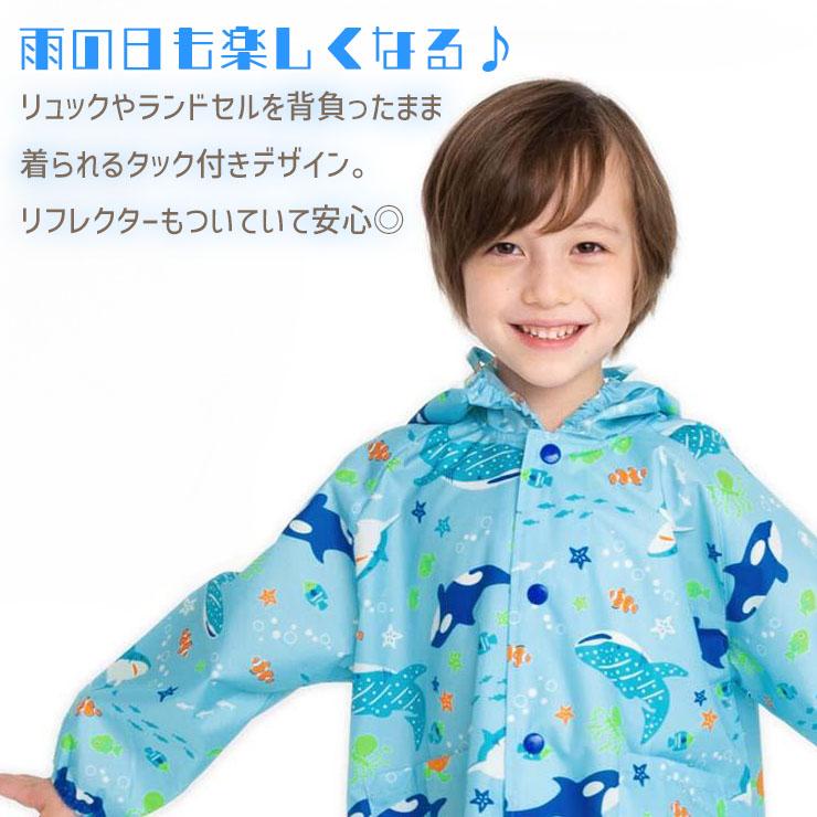 ZAZZY ZAPS（ザジーザップス） レインコート 海の生き物 ランドセル