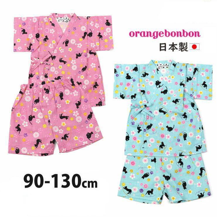 Orange Bonbon オレンジボンボン 甚平 ねこ 子供 キッズ ブランド 女 100 110 1 130 ベビー 子供服ピカデリーサーカス 通販 Yahoo ショッピング