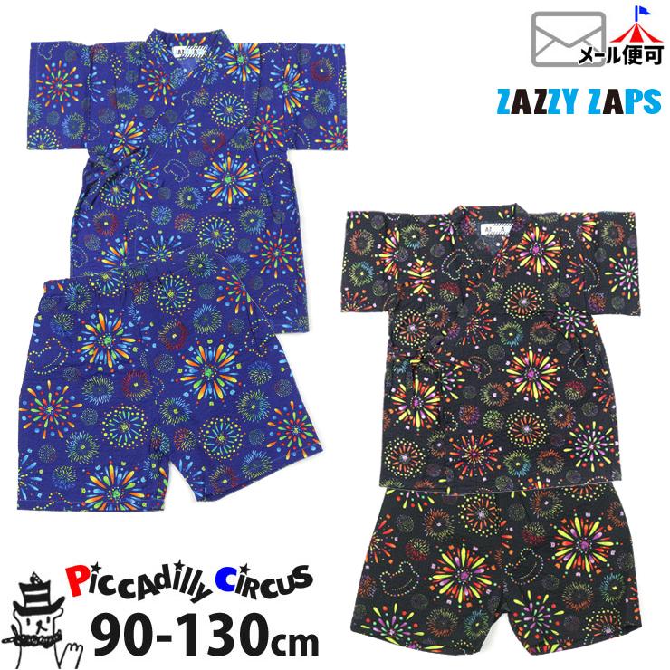 Zazzy Zaps ザジーザップス 甚平 花火 子供 キッズ ブランド 男 100 110 1 130 ベビー 子供服ピカデリーサーカス 通販 Yahoo ショッピング