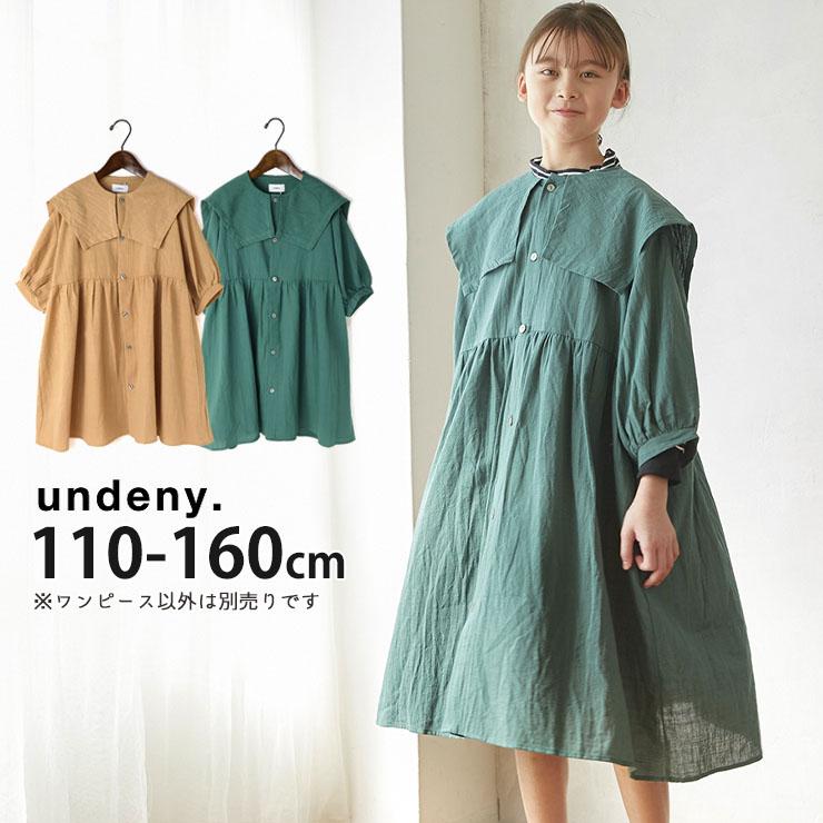undeny. undeny ケープワンピース 8分袖 前開き ビッグカラー 無地