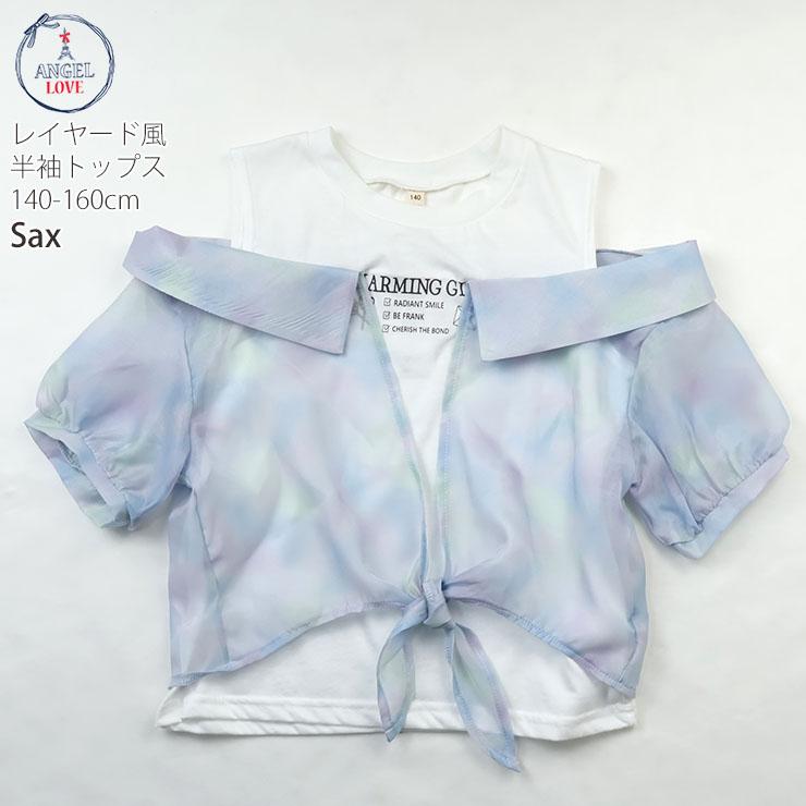 半袖トップス レイヤード風 シアーシャツ 重ね着風 半袖シャツ 肩出し