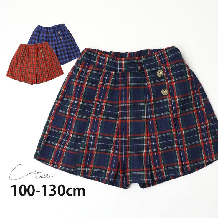 メゾンドドルチェ　チェックスコート　キュロット　ショートパンツ　スカート 新品 メゾンドドルチェ チェックスコート キュロット ショートパンツ