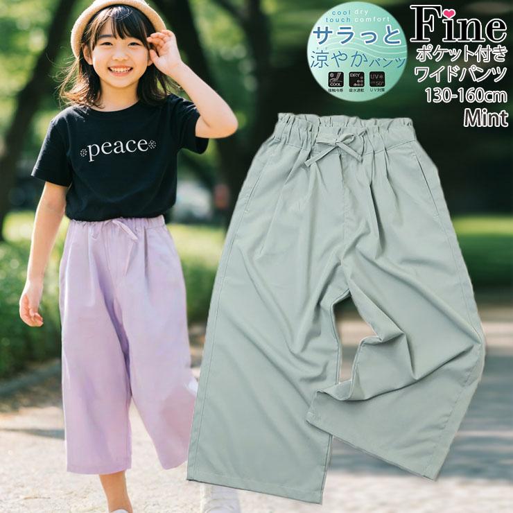 新品未使用☆自由区 UVカット・吸湿速乾性ワイドパンツ 自由区 パンツ 「XSサイズ~/接触冷感・吸湿・速乾」COOLMAX