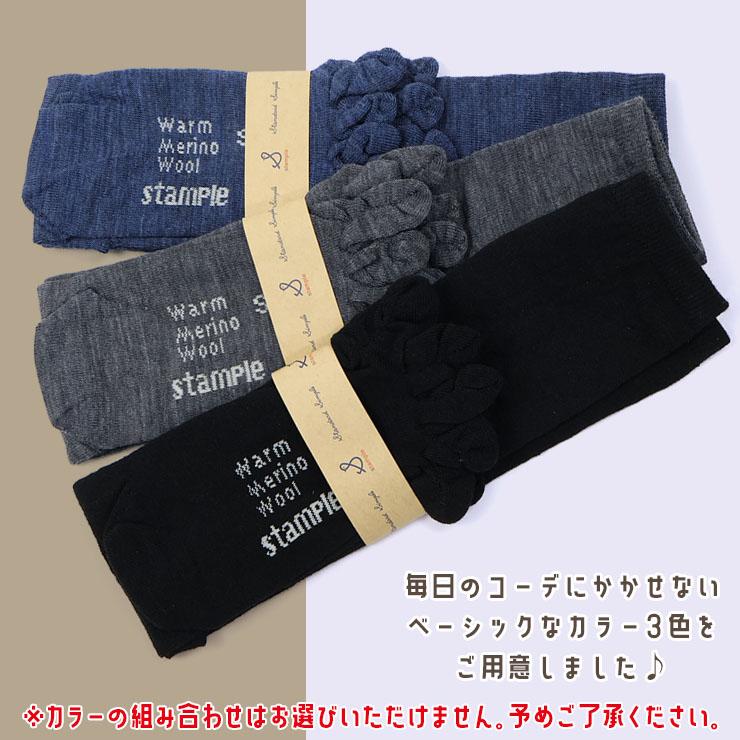 stample（スタンプル） キッズ 5本指ハイソックス メガ盛り 50足セット