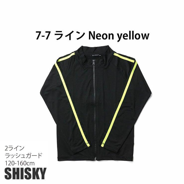 SHISKY（シスキー） ラッシュガード 長袖 2本ライン 120cm 130cm 140cm