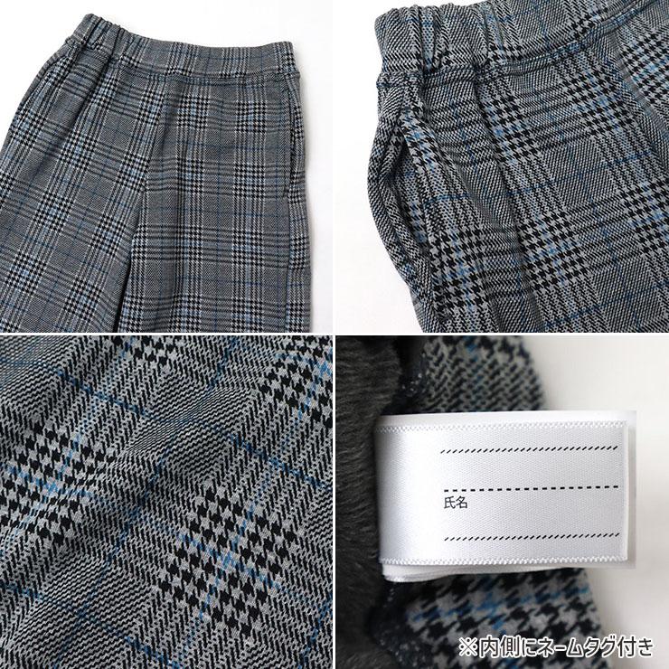 ワイドパンツ 裏シャギー 8分丈 チェック柄 スーパーストレッチ 裏起毛