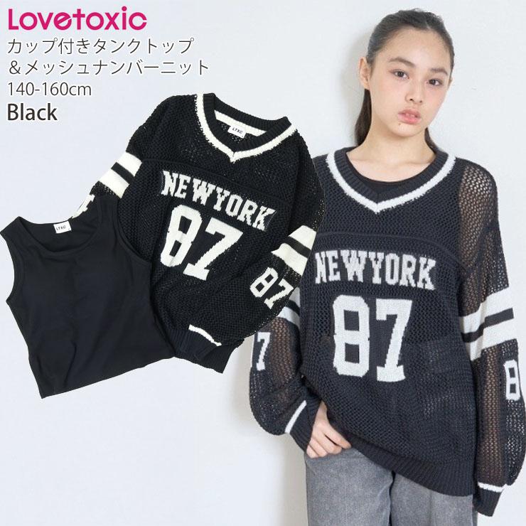 LOVETOXIC Lovetoxic 2点セット カップ付きタンクトップ