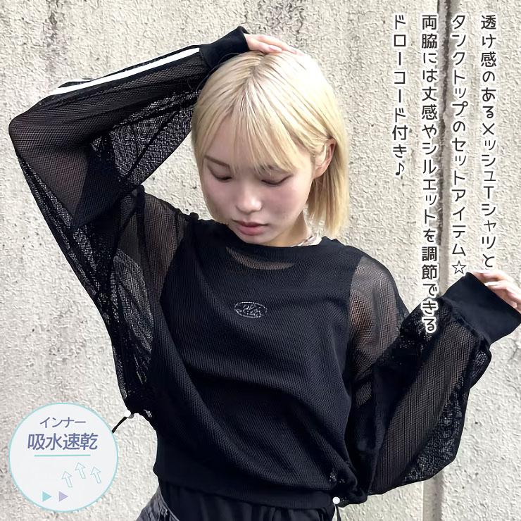 LOVETOXIC Lovetoxic ジュニア メッシュTシャツ インナー付き カップ