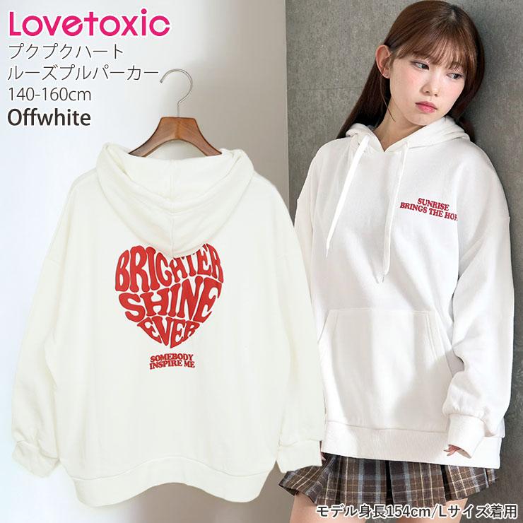 LOVETOXIC Lovetoxic ジュニア プルパーカー 裏毛 ハート英字 ルーズ