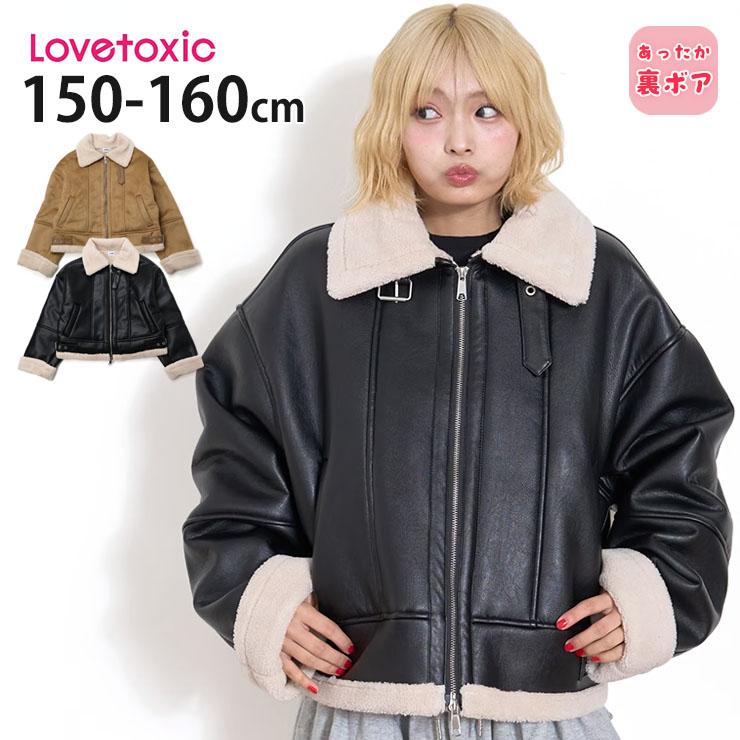 LOVETOXIC Lovetoxic 裏ボアムートンブルゾン フェイクムートン 襟ボア