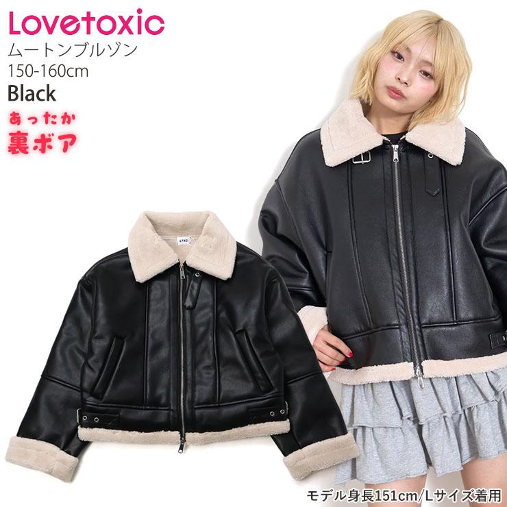 LOVETOXIC Lovetoxic 裏ボアムートンブルゾン フェイクムートン 襟ボア