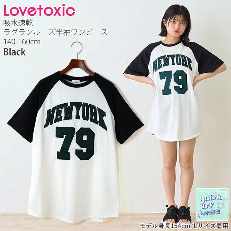 LOVETOXIC Lovetoxic ジュニア 半袖ワンピース ラグランルーズ