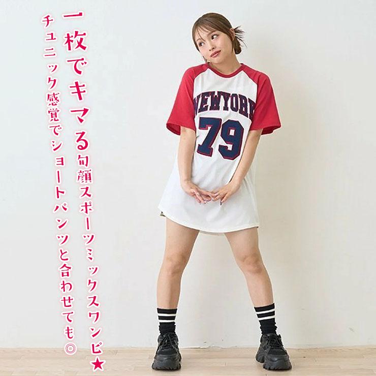 LOVETOXIC Lovetoxic ジュニア 半袖ワンピース ラグランルーズ