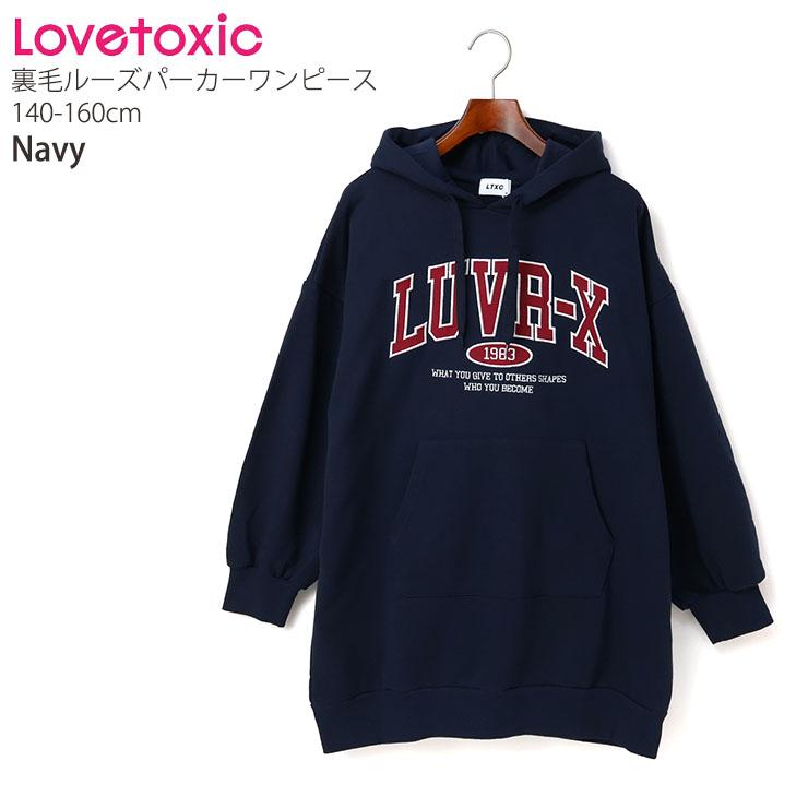 ラブトキシック 新品未使用　160 まとめ売り　パーカー　トレーナー　ワンピ LOVETOXIC Lovetoxic 裏毛パーカーワンピース カレッジアップリケ