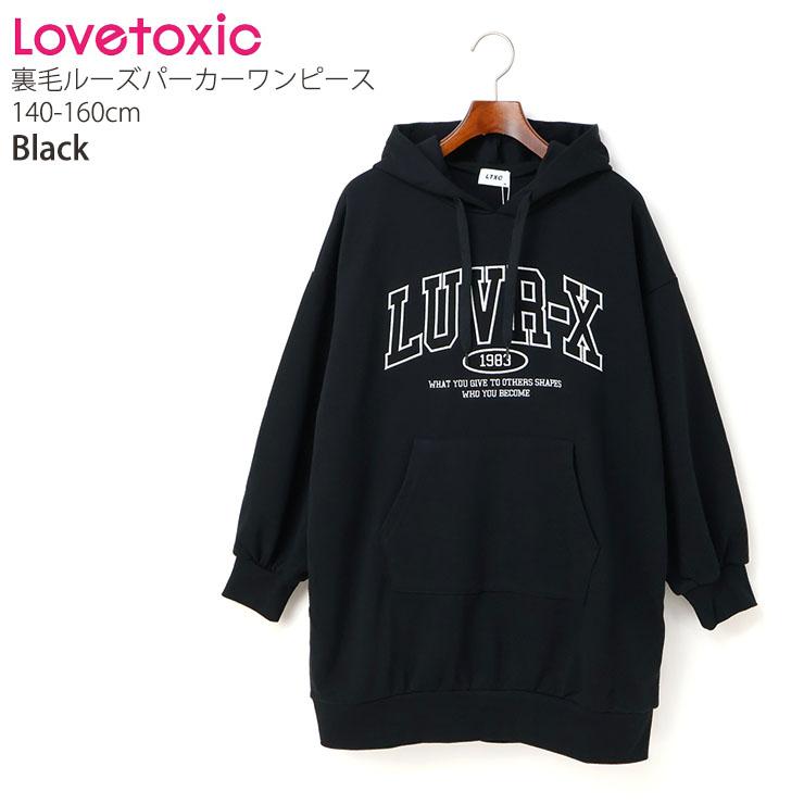 LOVETOXIC Lovetoxic 裏毛パーカーワンピース カレッジ