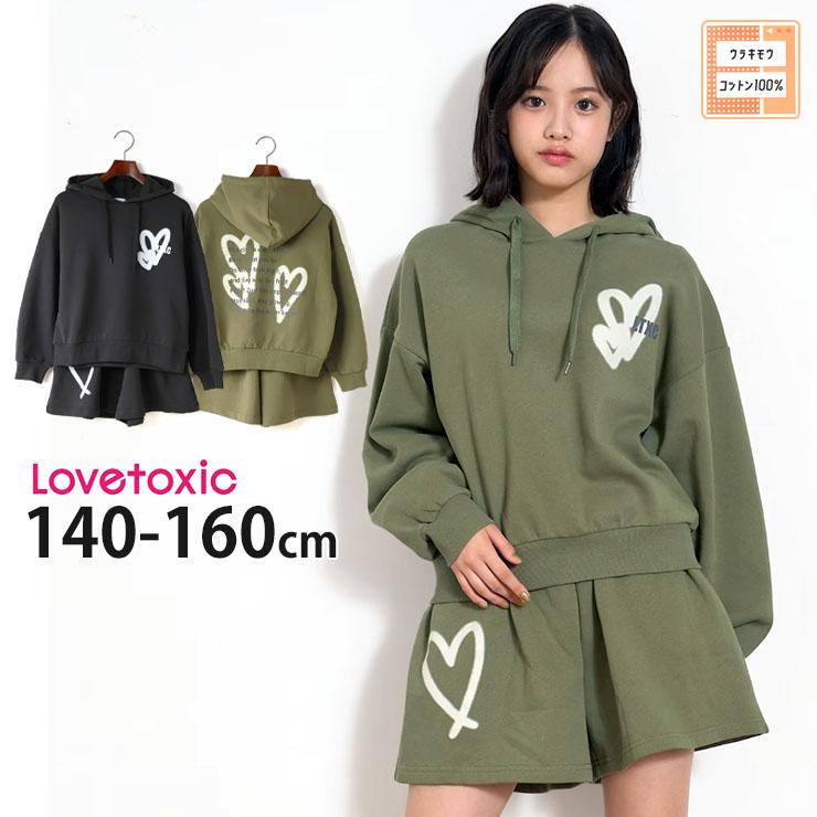 LOVETOXIC Lovetoxic 薄裏起毛スウェットセットアップ スプレー