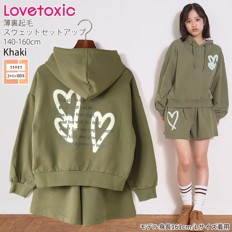 LOVETOXIC Lovetoxic 薄裏起毛スウェットセットアップ スプレー