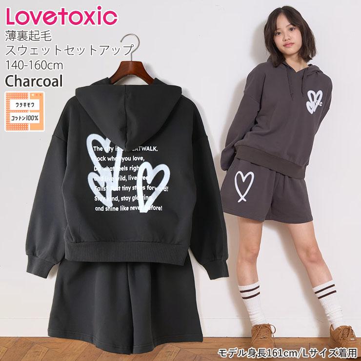 LOVETOXIC Lovetoxic 薄裏起毛スウェットセットアップ スプレー