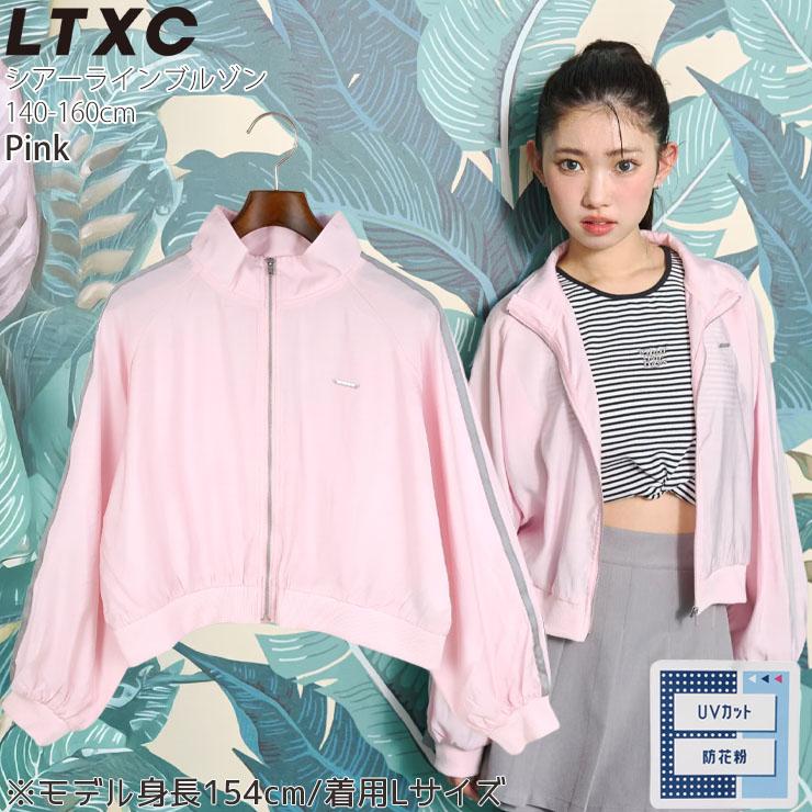 LOVETOXIC Lovetoxic ジュニア シアーブルゾン UVカット 防花粉 ライン