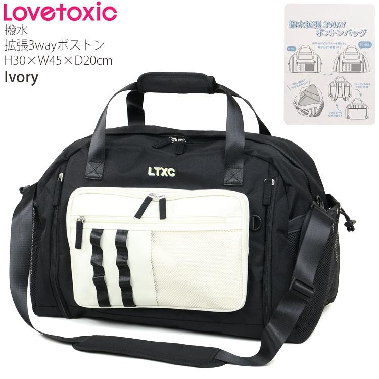 LOVETOXIC Lovetoxic 拡張2WAYボストンバッグ ロゴ 撥水加工 容量40