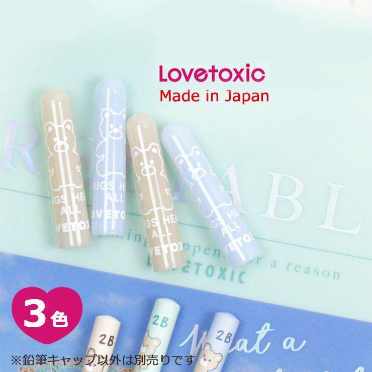 Lovetoxic ラブトキシック 鉛筆キャップ 4個セット ベージュ エメラルドグリーン ベアー ゆるくま 8313526 子供 女の子 8313526 ベビー 子供服ピカデリーサーカス 通販 Yahoo ショッピング