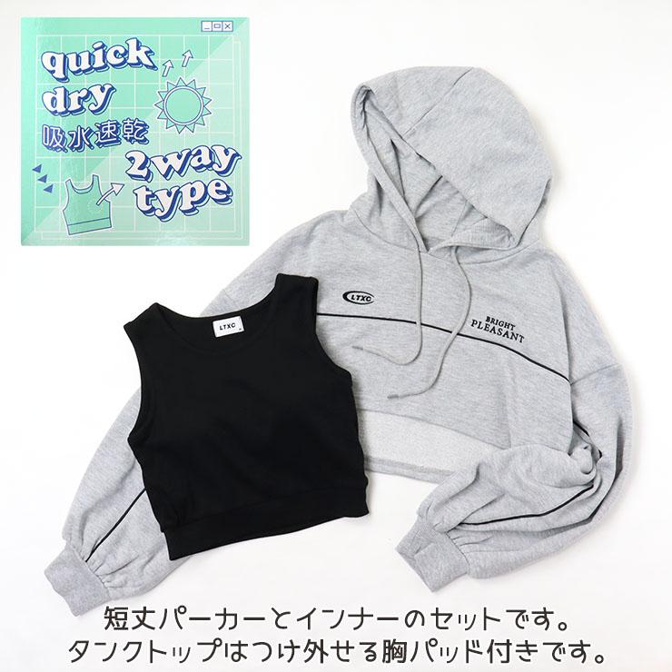 LOVETOXIC Lovetoxic 2点セット 短丈プルパーカー カップ付き LOVETOXIC Lovetoxic 2点セット 短丈プルパーカー カップ付き