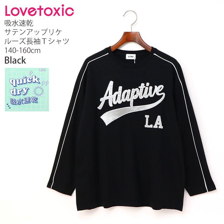 LOVETOXIC Lovetoxic 長袖Tシャツ サテンアップリケ ルーズ LOVETOXIC Lovetoxic 長袖Tシャツ サテンアップリケ ルーズ