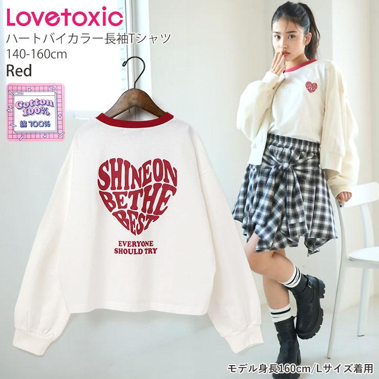 LOVETOXIC Lovetoxic 長袖Tシャツ ルーズシルエット ハート英字 LOVETOXIC Lovetoxic 長袖Tシャツ ルーズシルエット ハート英字