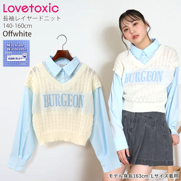 LOVETOXIC Lovetoxic ジュニア ニットレイヤードトップス ニットベスト