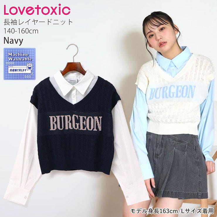 新品未開封　タグ付き　桐生戦兎　着用　衣装　トップス　ニット　Lサイズ LOVETOXIC Lovetoxic ニットレイヤードトップス 女の子 ニットベスト