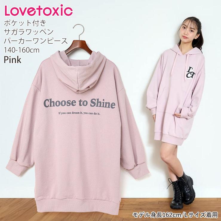 LOVETOXIC Lovetoxic パーカーワンピース サガラワッペン カンガルー