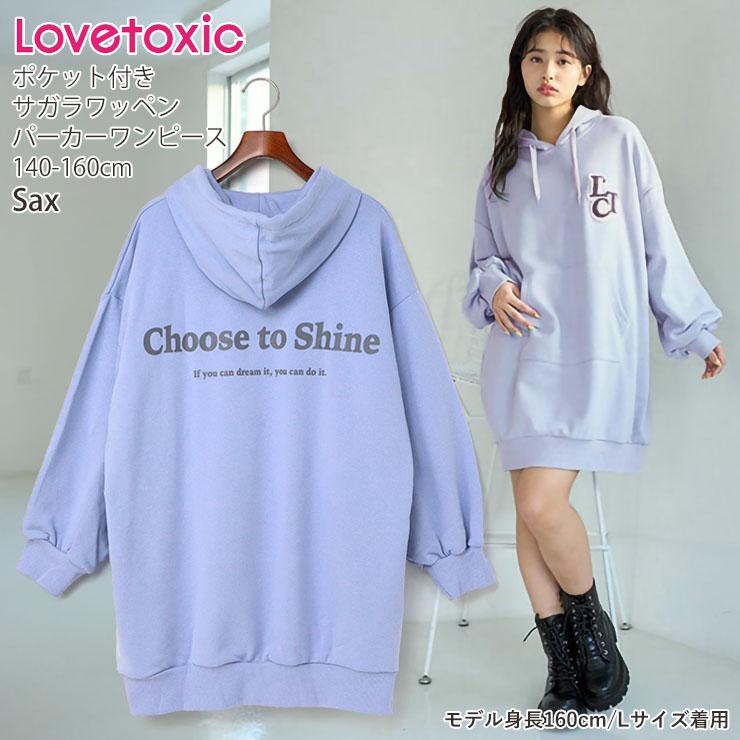 LOVETOXIC Lovetoxic パーカーワンピース サガラワッペン カンガルー