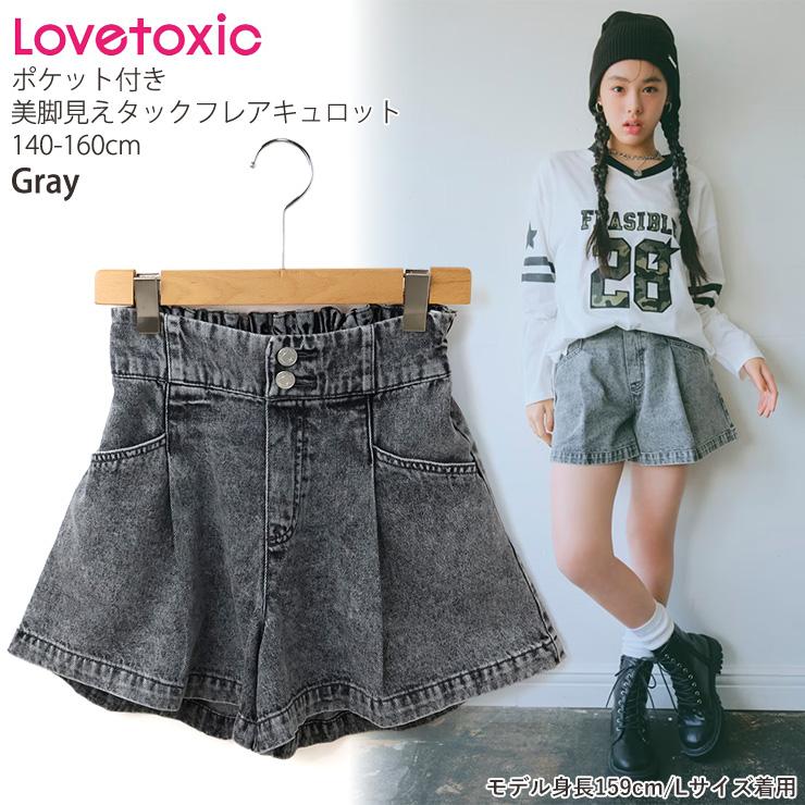 LOVETOXIC Lovetoxic タックフレアキュロット 美脚見え ケミカル