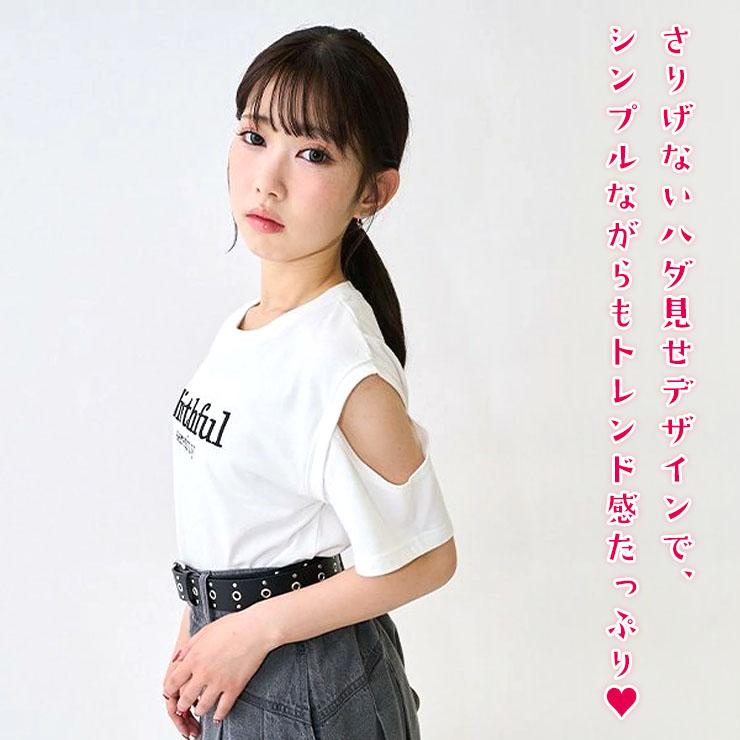 LOVETOXIC Lovetoxic ジュニア 半袖Tシャツ 肩開きTシャツ 接触冷感 