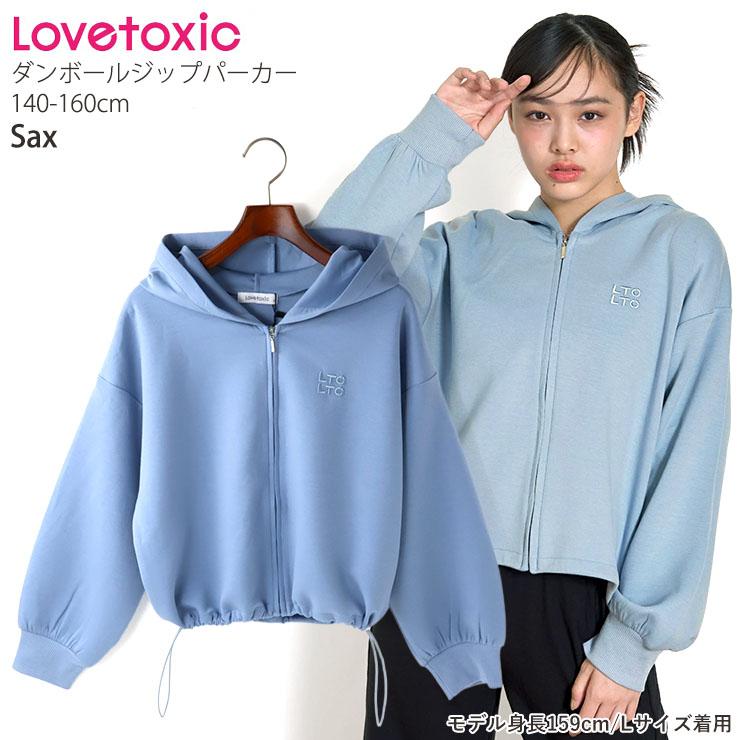 LOVETOXIC Lovetoxic ダンボールジップパーカー ロゴ刺しゅう 裾ドロー