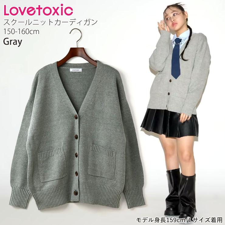 LOVETOXIC Lovetoxic ジュニア スクールニットカーディガン ポケット