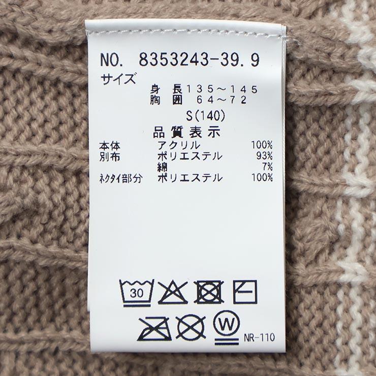 LOVETOXIC Lovetoxic レイヤード風ニット 襟付き ネクタイ取り外し可能