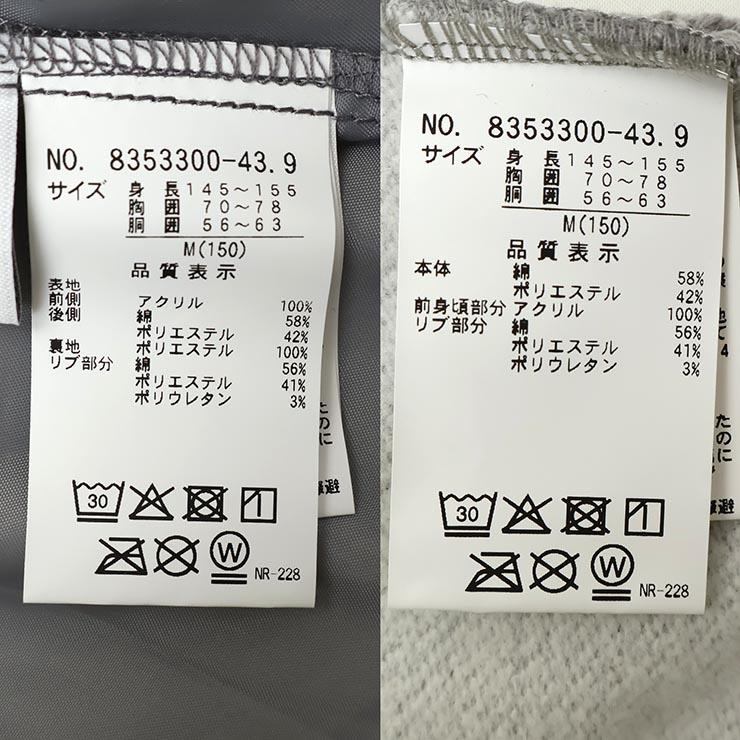 LOVETOXIC Lovetoxic セットアップ ニット×スウェット切替 薄起毛 長袖