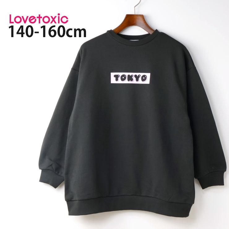 パルストレーナー　（新品未使用品） MS2131｜ドライストレッチクルーネックトレーナー（ポリジン加工）【全