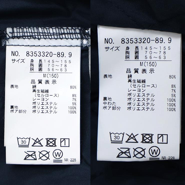 LOVETOXIC 裏キルトGジャン セットアップ 襟ボア スカート ポケット