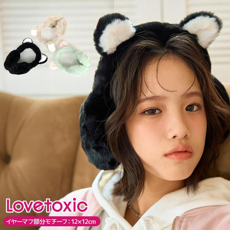 LOVETOXIC Lovetoxic 猫耳ファーイヤーマフ 耳あて ねこ耳付き 冬用