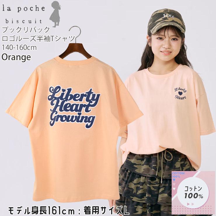 LOVETOXIC Lovetoxic ジュニア 半袖Tシャツ プックリバックロゴ 発泡