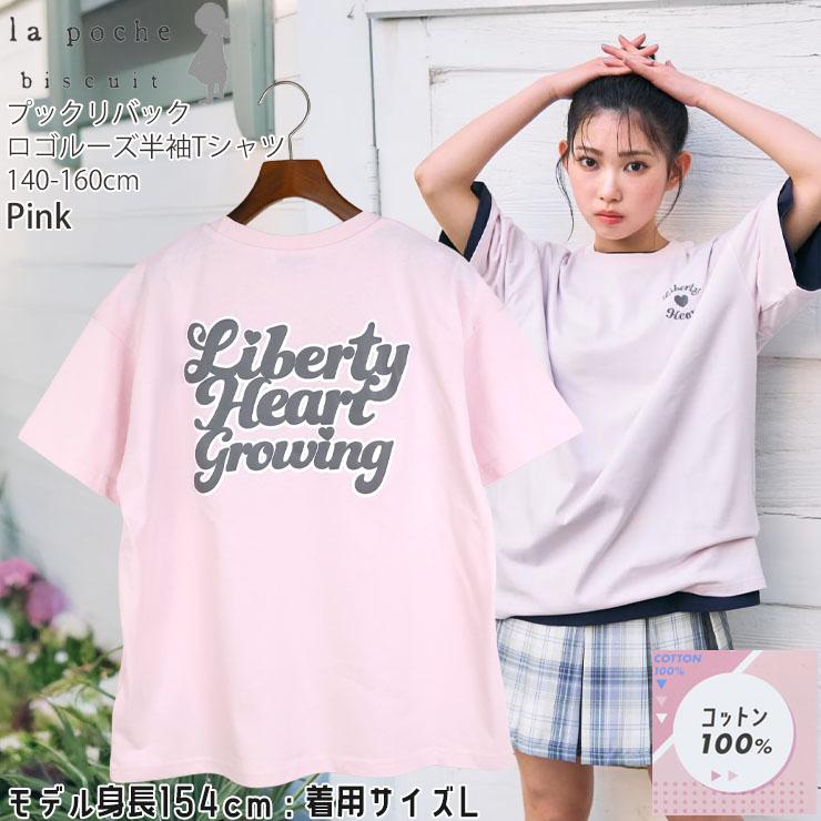 LOVETOXIC Lovetoxic ジュニア 半袖Tシャツ プックリバックロゴ 発泡