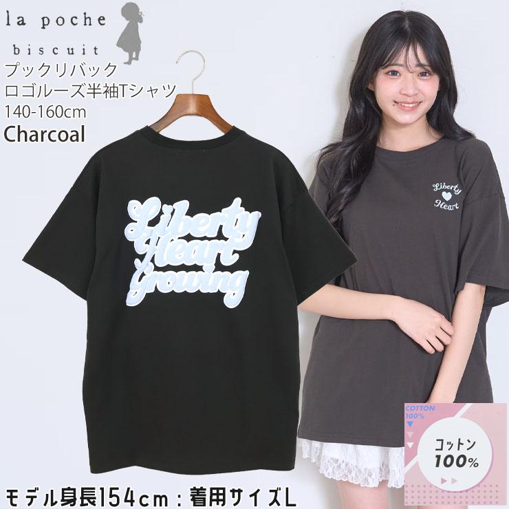 LOVETOXIC Lovetoxic ジュニア 半袖Tシャツ プックリバックロゴ 発泡